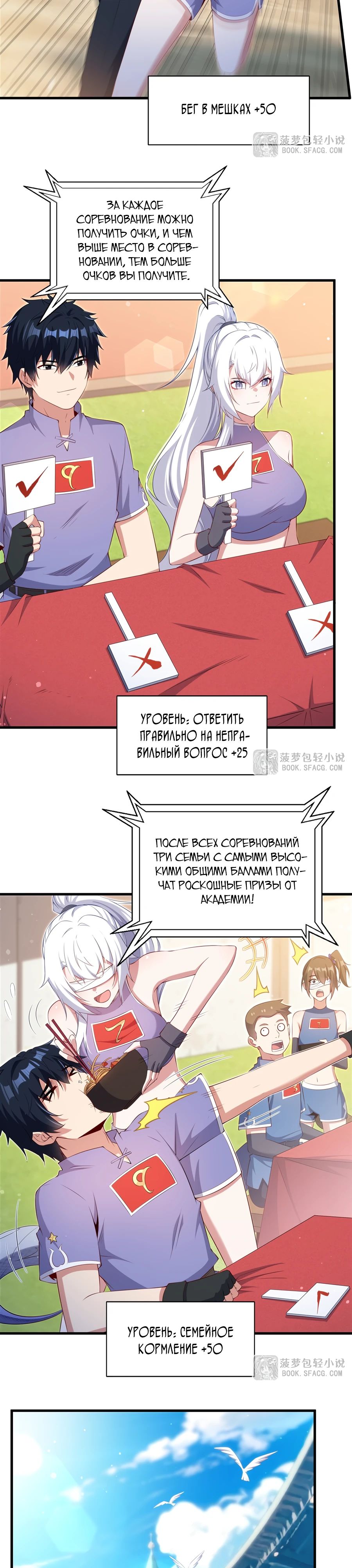 Манга Заткнись, дракон, я больше не хочу воспитывать детей с тобой. - Глава 50 Страница 7