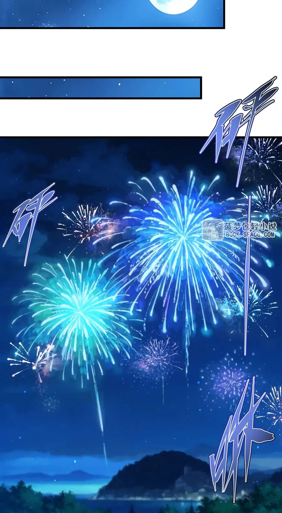 Манга Заткнись, дракон, я больше не хочу воспитывать детей с тобой. - Глава 54 Страница 4