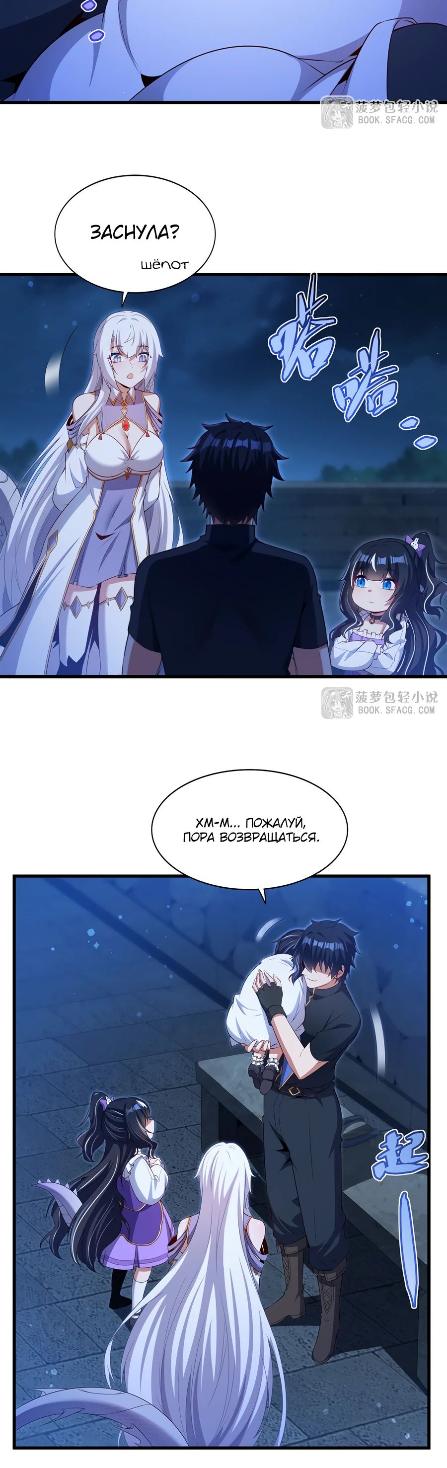 Манга Заткнись, дракон, я больше не хочу воспитывать детей с тобой. - Глава 54 Страница 16