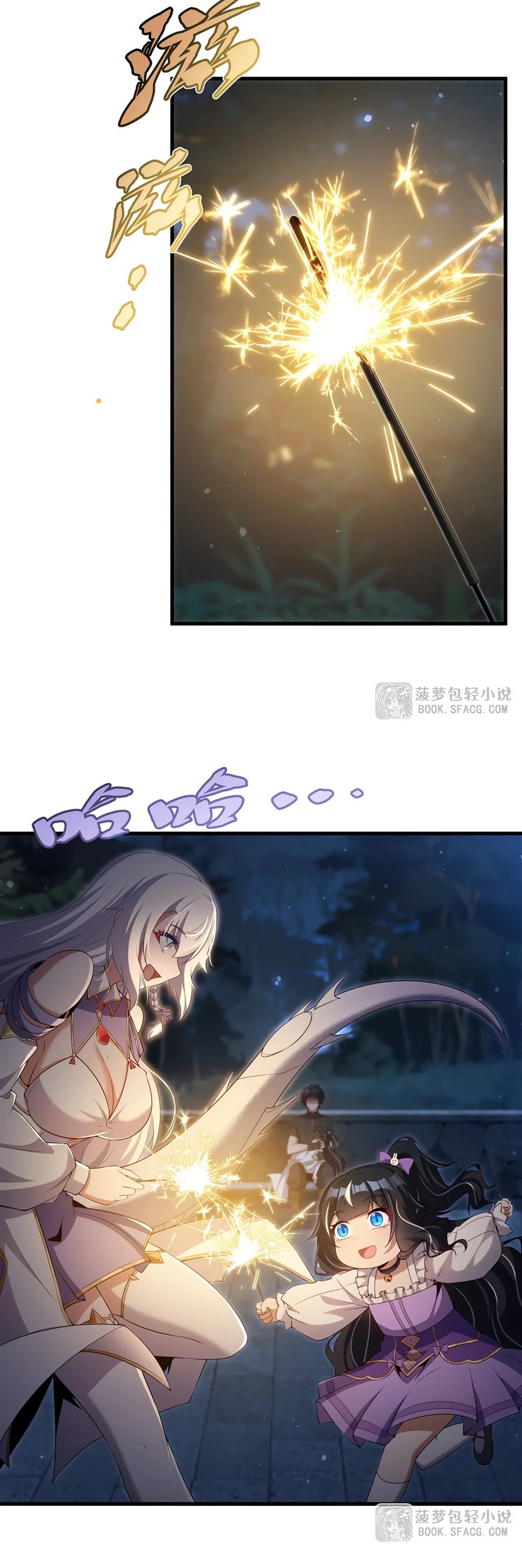 Манга Заткнись, дракон, я больше не хочу воспитывать детей с тобой. - Глава 54 Страница 12