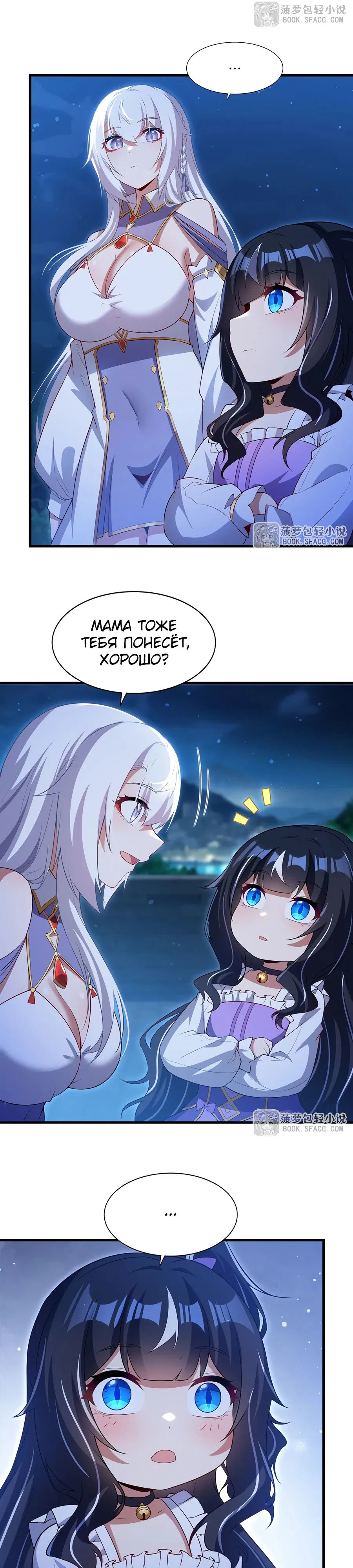 Манга Заткнись, дракон, я больше не хочу воспитывать детей с тобой. - Глава 54 Страница 17