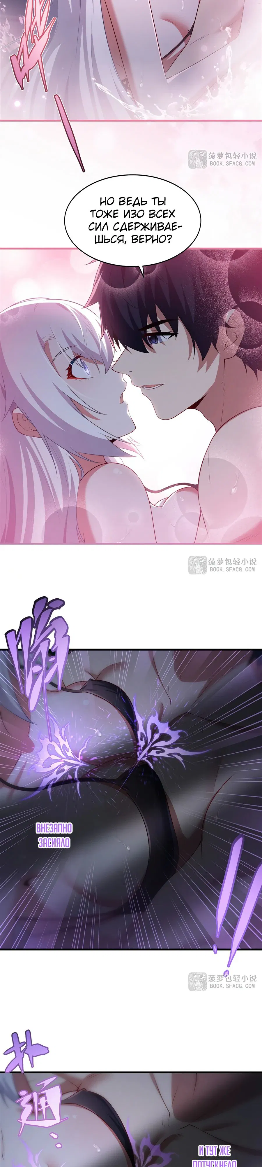 Манга Заткнись, дракон, я больше не хочу воспитывать детей с тобой. - Глава 56 Страница 17