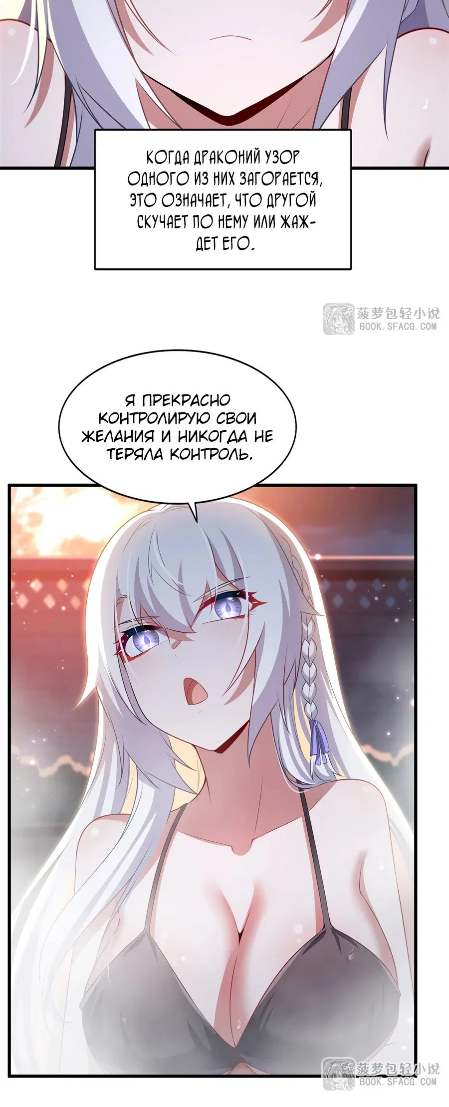 Манга Заткнись, дракон, я больше не хочу воспитывать детей с тобой. - Глава 56 Страница 4