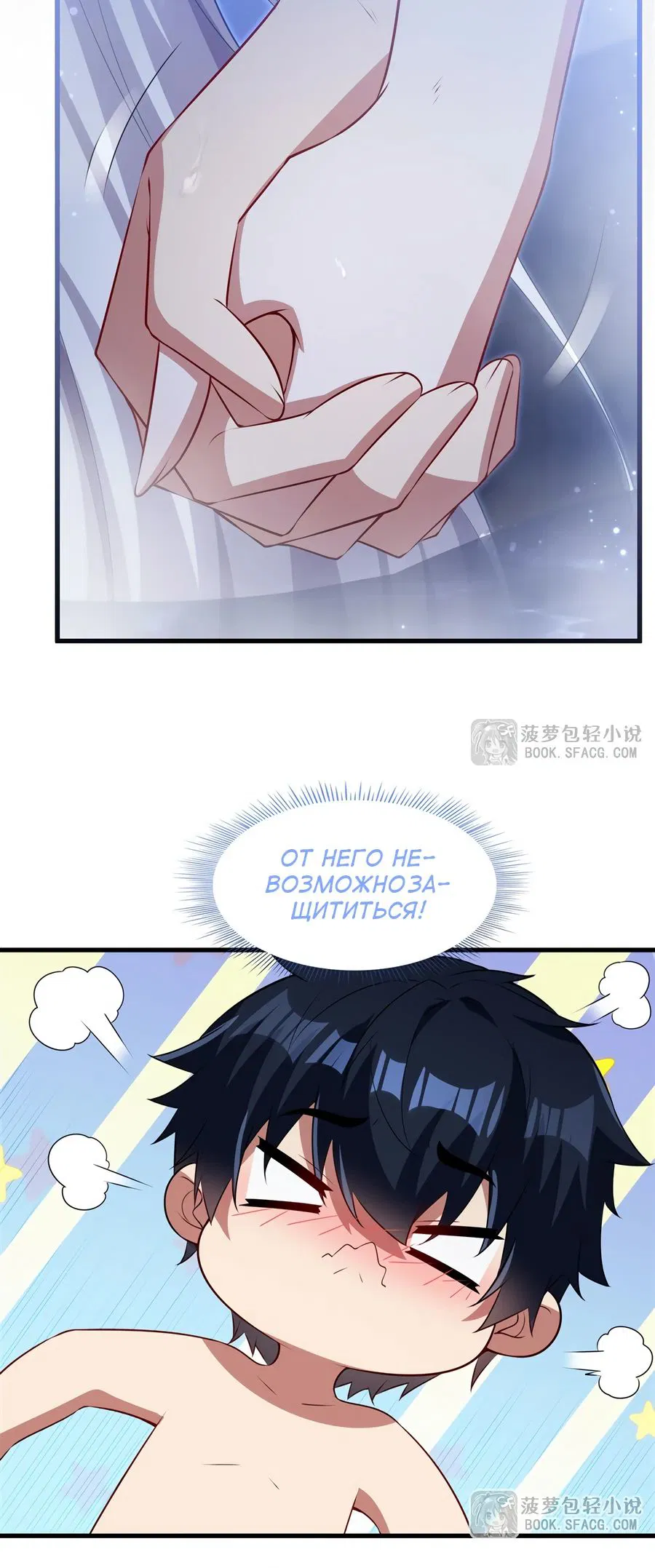 Манга Заткнись, дракон, я больше не хочу воспитывать детей с тобой. - Глава 56 Страница 15