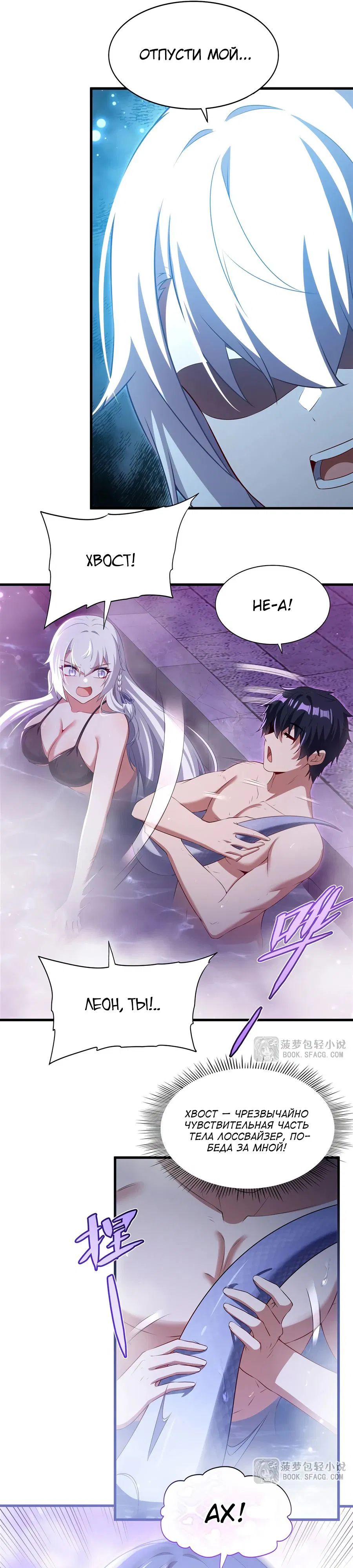 Манга Заткнись, дракон, я больше не хочу воспитывать детей с тобой. - Глава 56 Страница 12