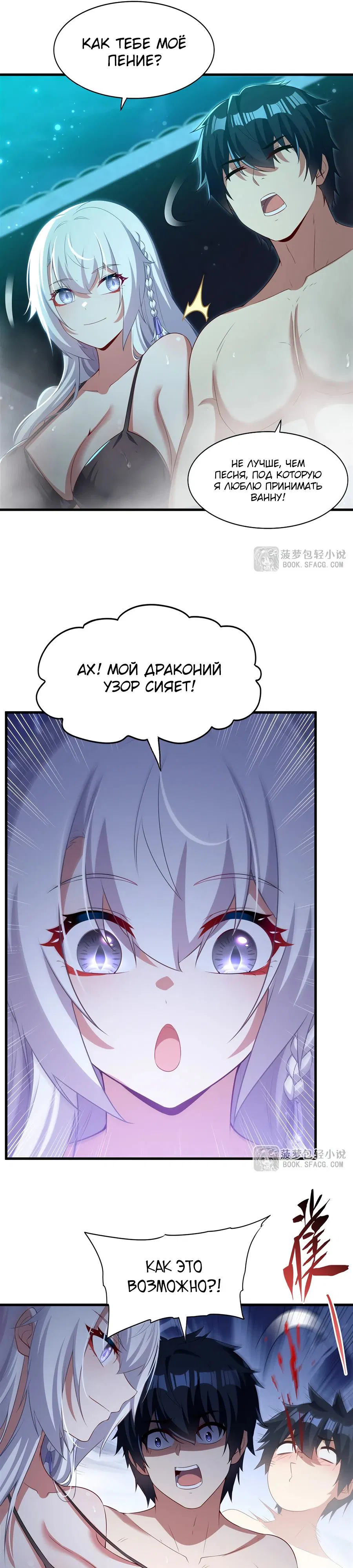 Манга Заткнись, дракон, я больше не хочу воспитывать детей с тобой. - Глава 56 Страница 9