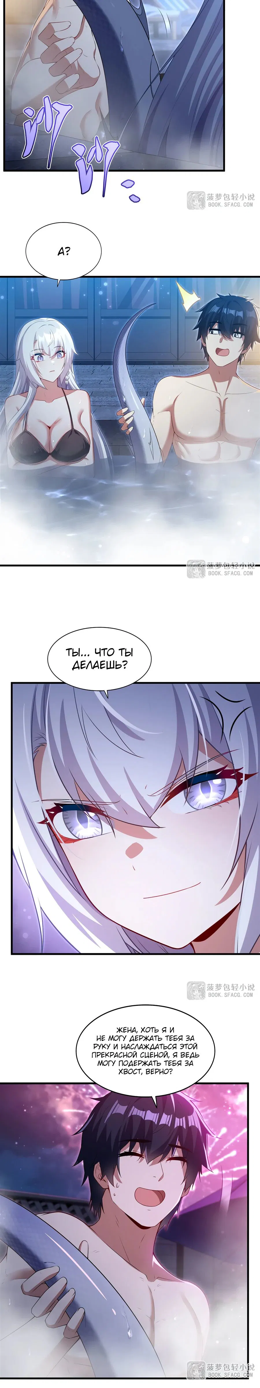 Манга Заткнись, дракон, я больше не хочу воспитывать детей с тобой. - Глава 56 Страница 11