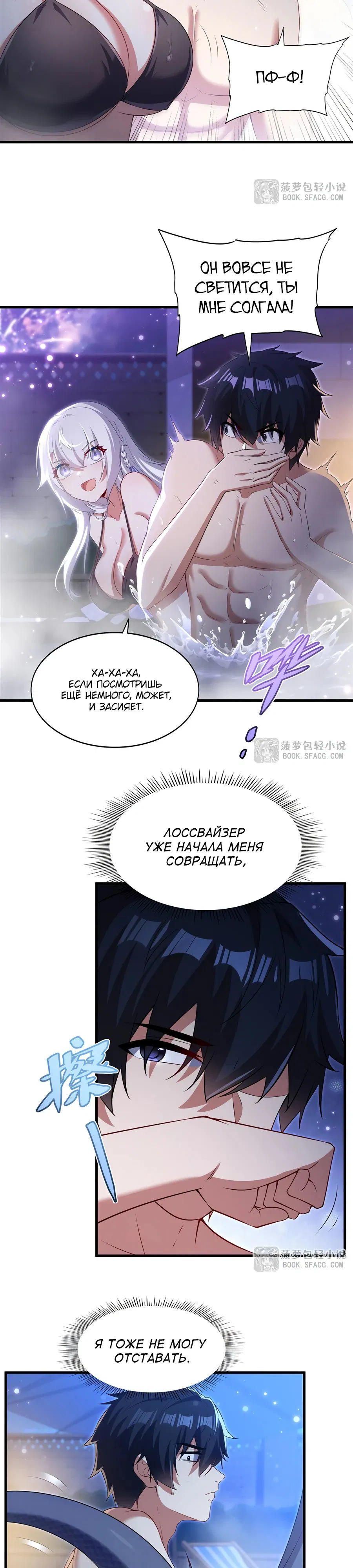 Манга Заткнись, дракон, я больше не хочу воспитывать детей с тобой. - Глава 56 Страница 10