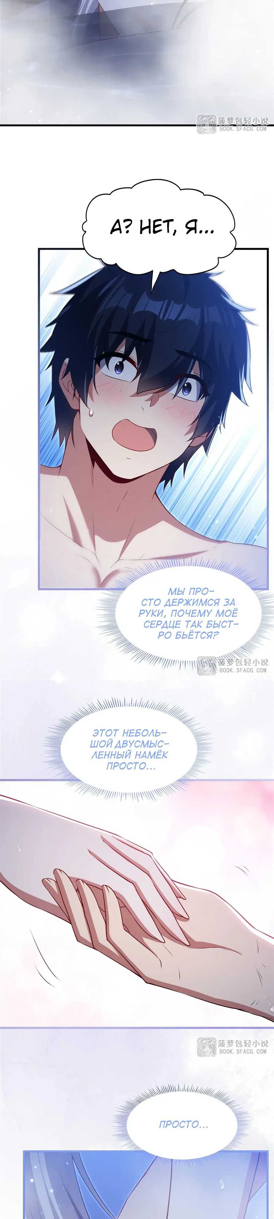 Манга Заткнись, дракон, я больше не хочу воспитывать детей с тобой. - Глава 56 Страница 14