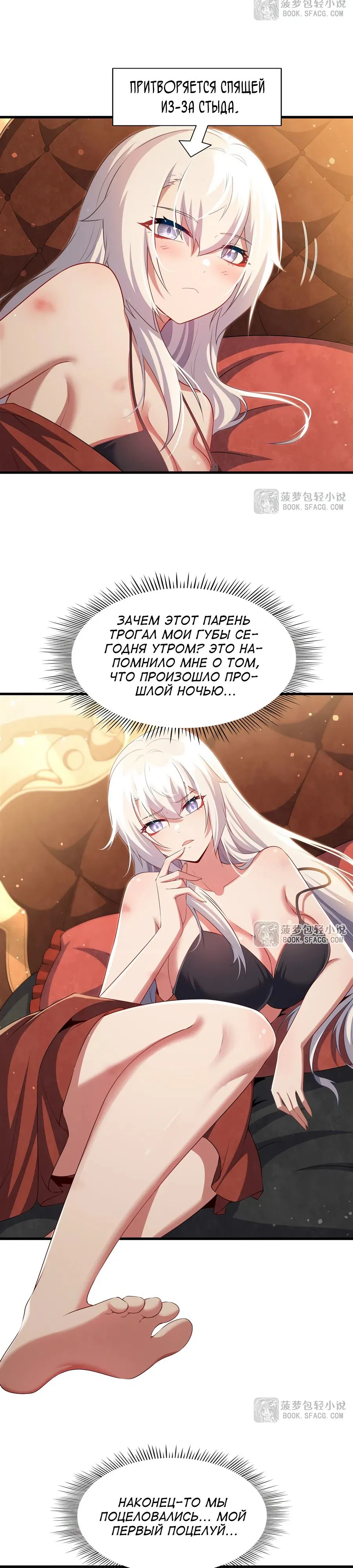 Манга Заткнись, дракон, я больше не хочу воспитывать детей с тобой. - Глава 57 Страница 6
