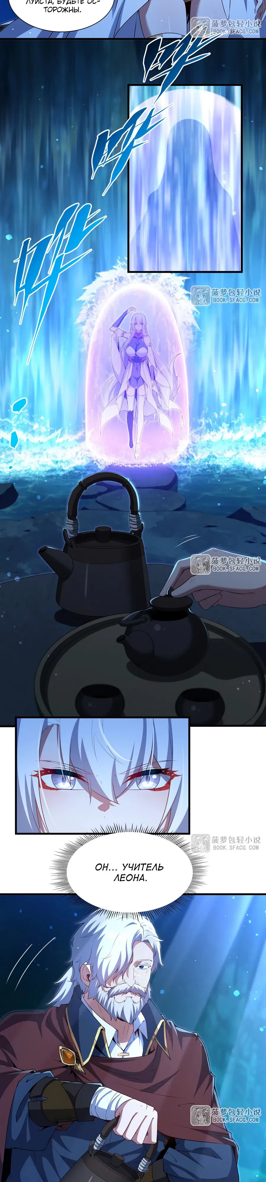 Манга Заткнись, дракон, я больше не хочу воспитывать детей с тобой. - Глава 58 Страница 6