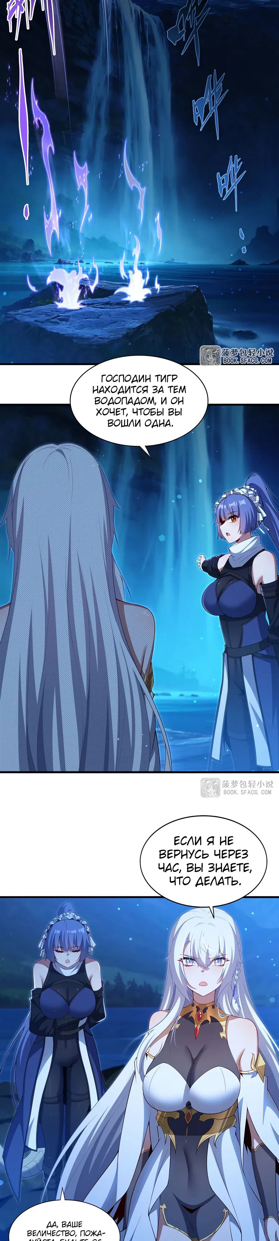 Манга Заткнись, дракон, я больше не хочу воспитывать детей с тобой. - Глава 58 Страница 5