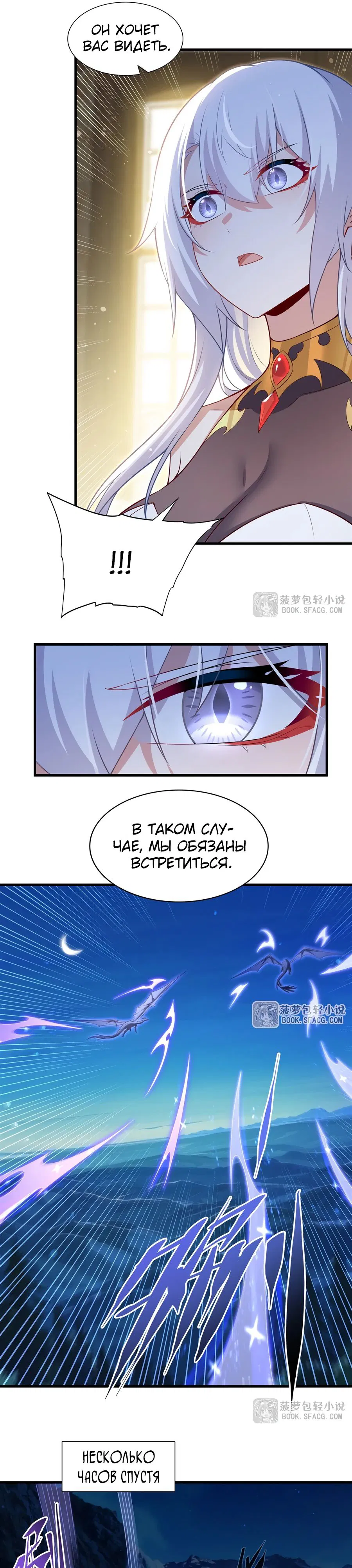 Манга Заткнись, дракон, я больше не хочу воспитывать детей с тобой. - Глава 58 Страница 4