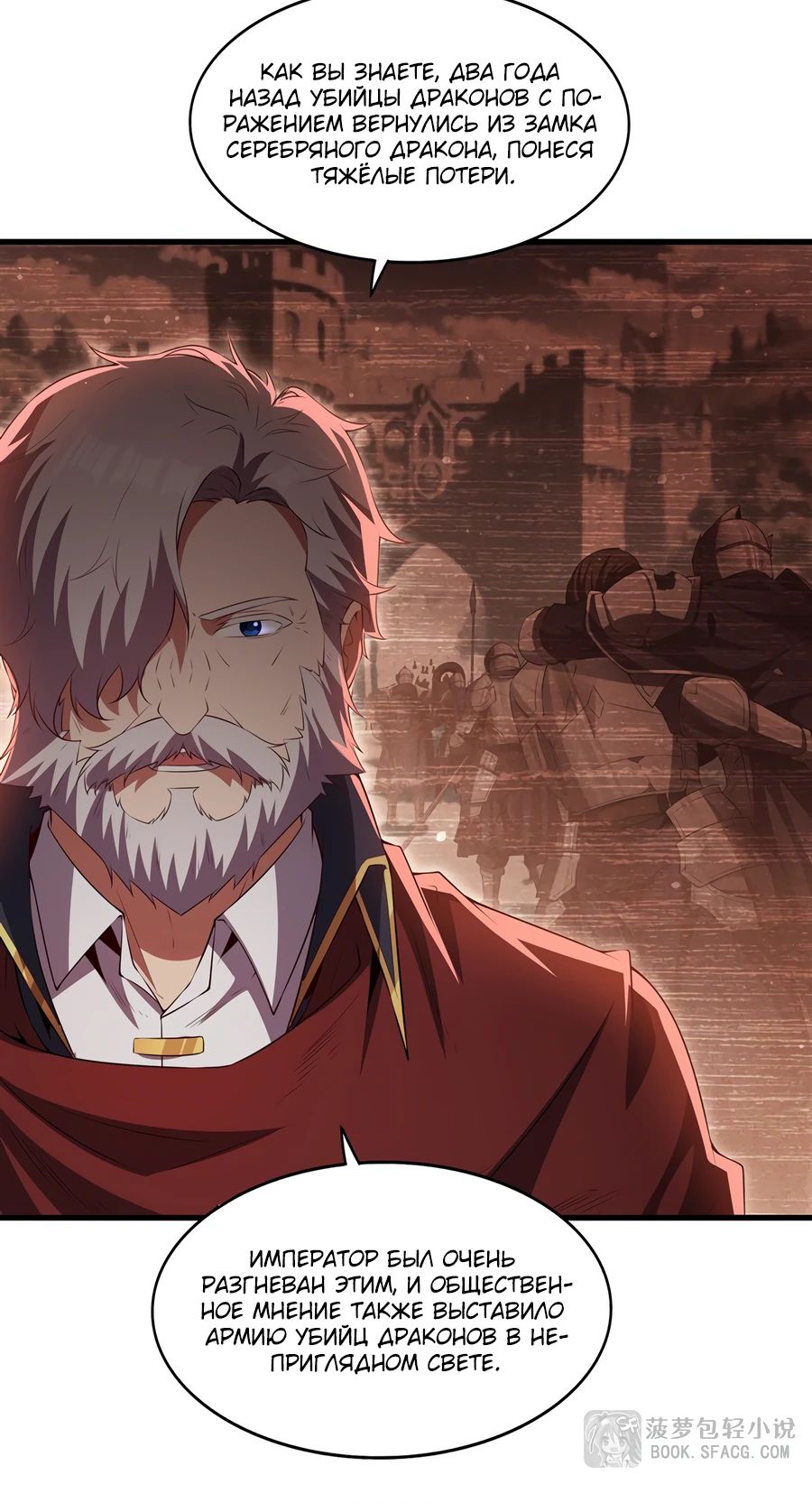 Манга Заткнись, дракон, я больше не хочу воспитывать детей с тобой. - Глава 58 Страница 11