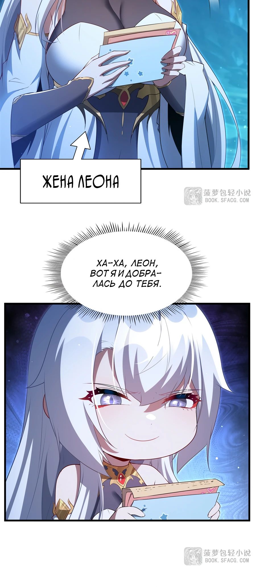 Манга Заткнись, дракон, я больше не хочу воспитывать детей с тобой. - Глава 58 Страница 15