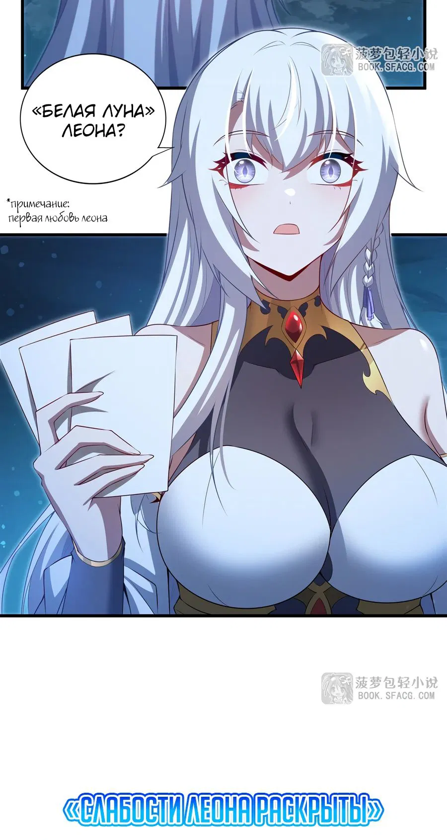 Манга Заткнись, дракон, я больше не хочу воспитывать детей с тобой. - Глава 58 Страница 19