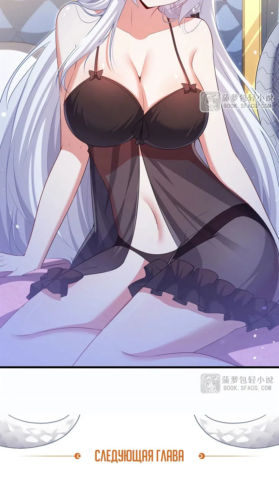 Манга Заткнись, дракон, я больше не хочу воспитывать детей с тобой. - Глава 59 Страница 19