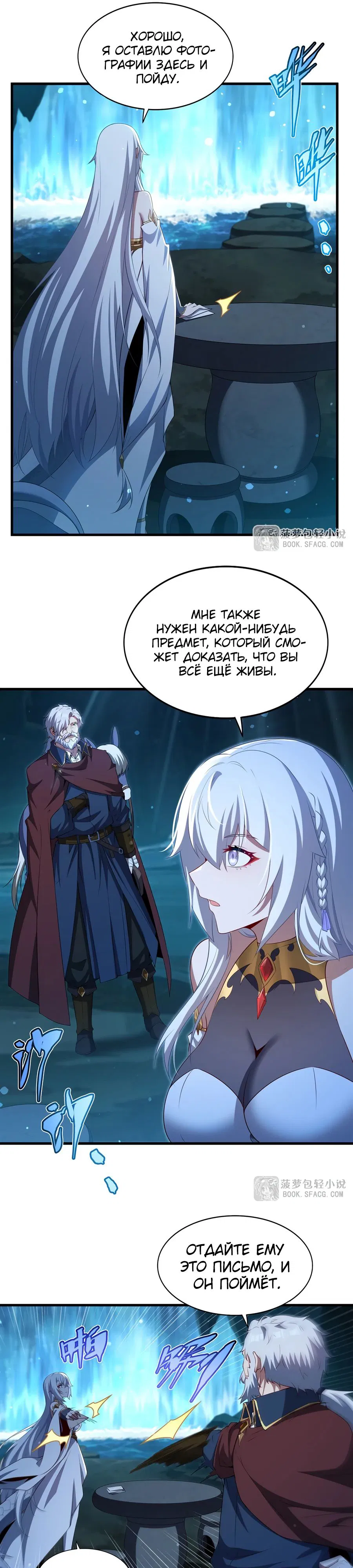 Манга Заткнись, дракон, я больше не хочу воспитывать детей с тобой. - Глава 59 Страница 5