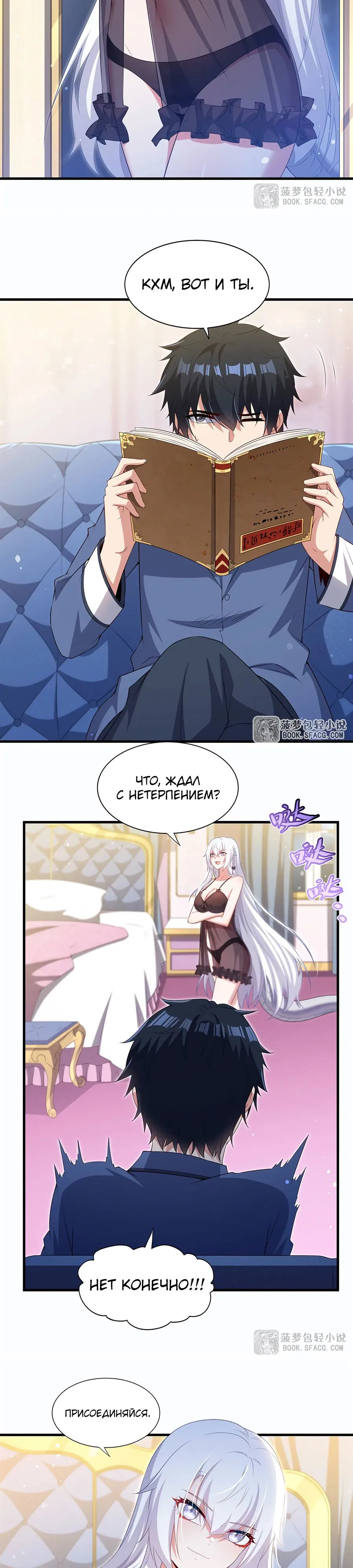 Манга Заткнись, дракон, я больше не хочу воспитывать детей с тобой. - Глава 59 Страница 18