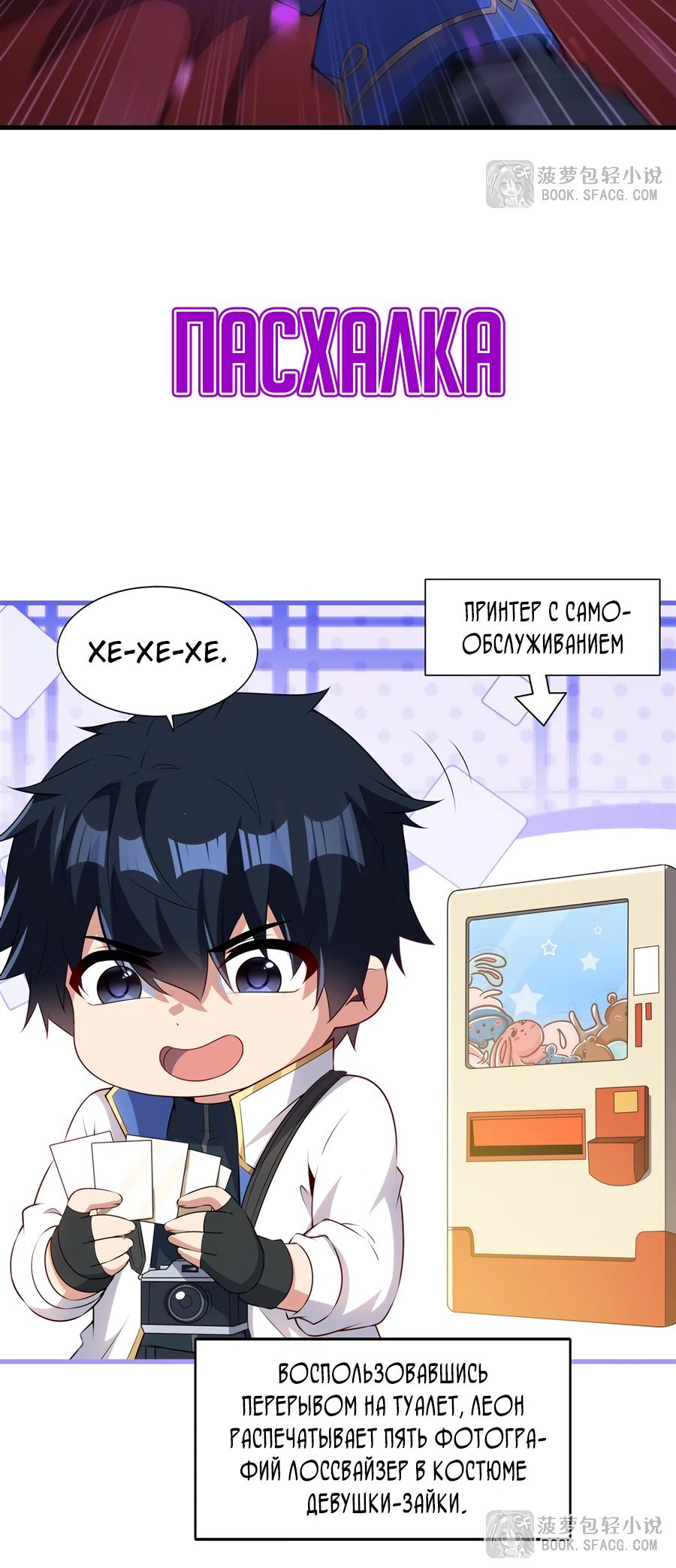 Манга Заткнись, дракон, я больше не хочу воспитывать детей с тобой. - Глава 61 Страница 18