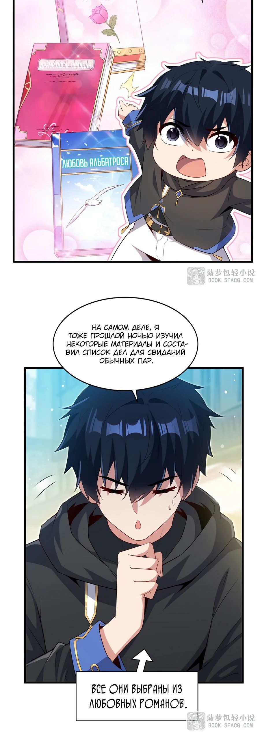 Манга Заткнись, дракон, я больше не хочу воспитывать детей с тобой. - Глава 61 Страница 8