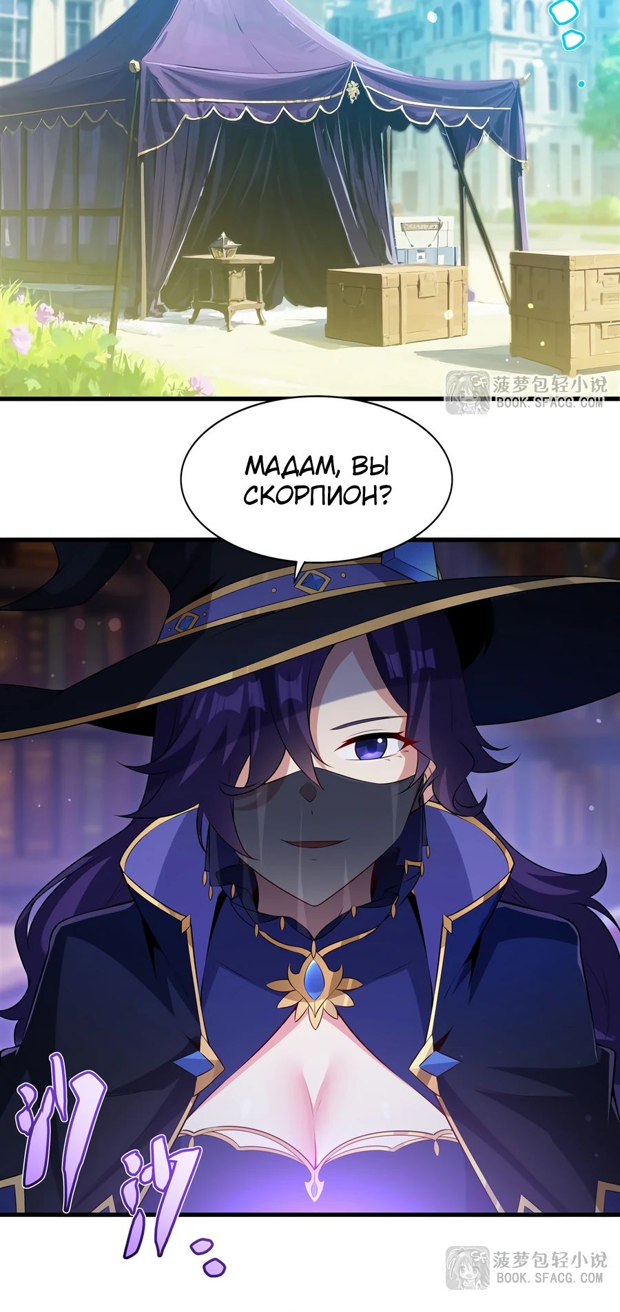 Манга Заткнись, дракон, я больше не хочу воспитывать детей с тобой. - Глава 61 Страница 12