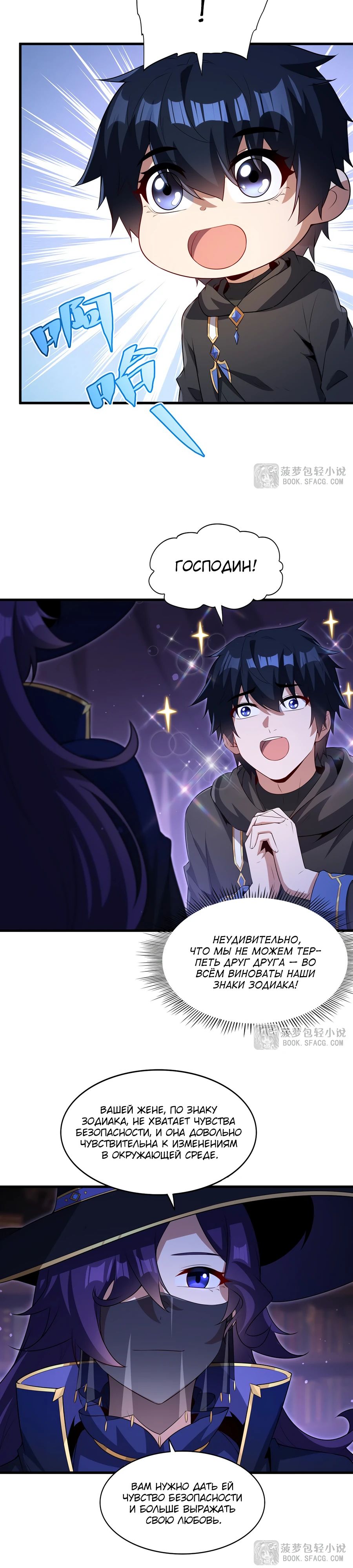 Манга Заткнись, дракон, я больше не хочу воспитывать детей с тобой. - Глава 61 Страница 15