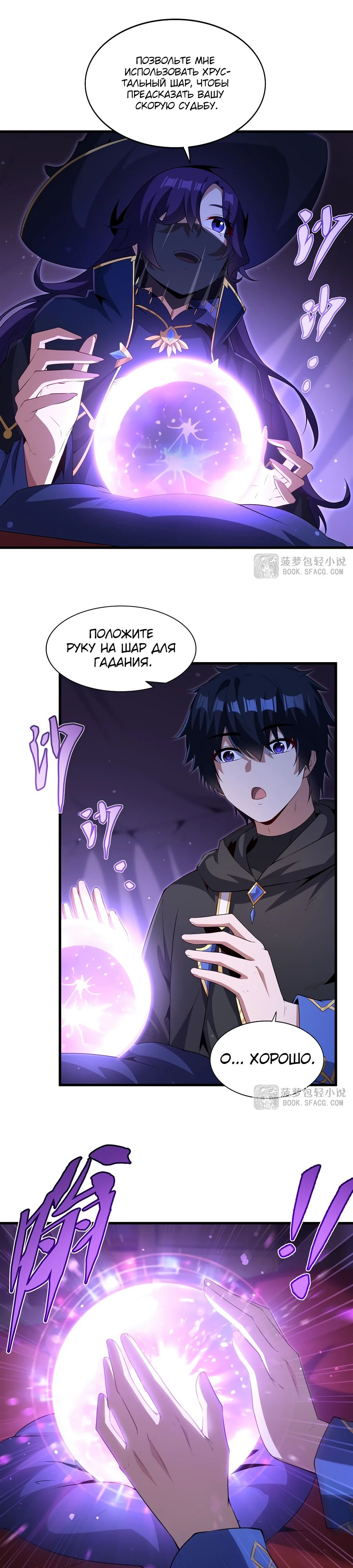 Манга Заткнись, дракон, я больше не хочу воспитывать детей с тобой. - Глава 61 Страница 17