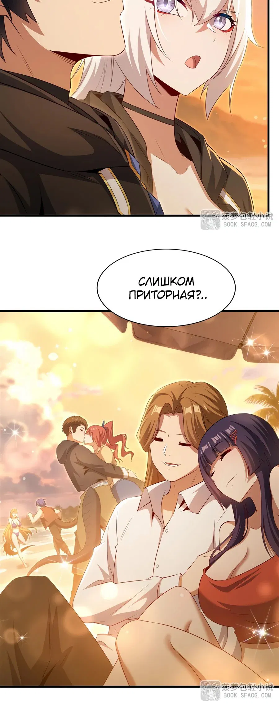 Манга Заткнись, дракон, я больше не хочу воспитывать детей с тобой. - Глава 62 Страница 8