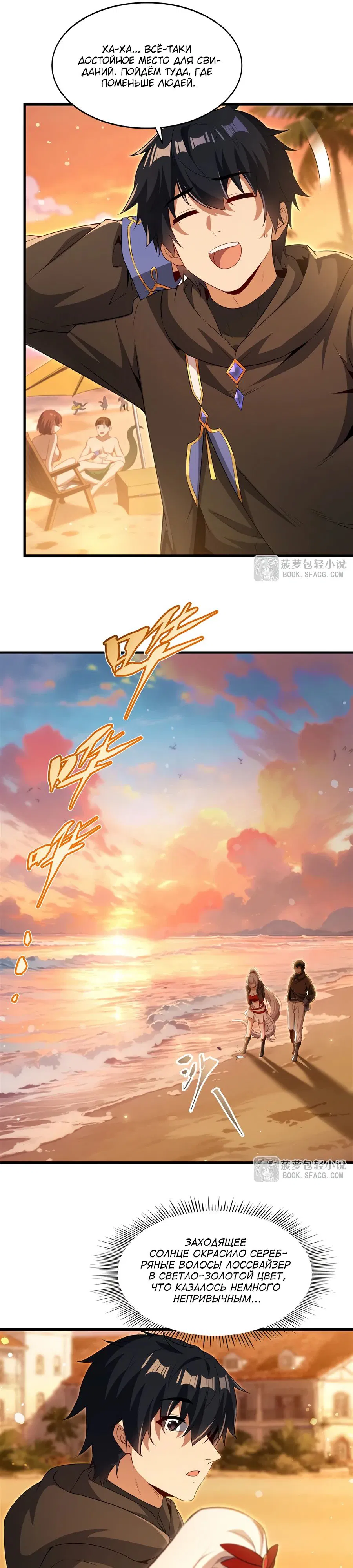 Манга Заткнись, дракон, я больше не хочу воспитывать детей с тобой. - Глава 62 Страница 9