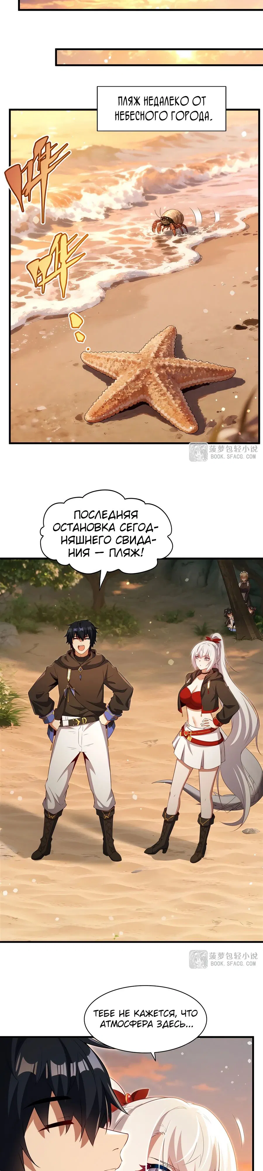 Манга Заткнись, дракон, я больше не хочу воспитывать детей с тобой. - Глава 62 Страница 7