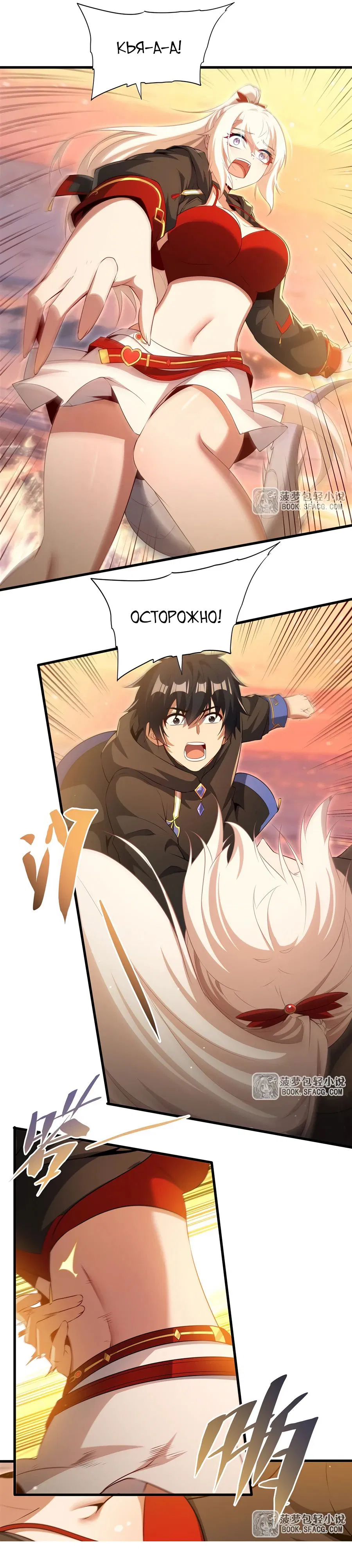 Манга Заткнись, дракон, я больше не хочу воспитывать детей с тобой. - Глава 62 Страница 16