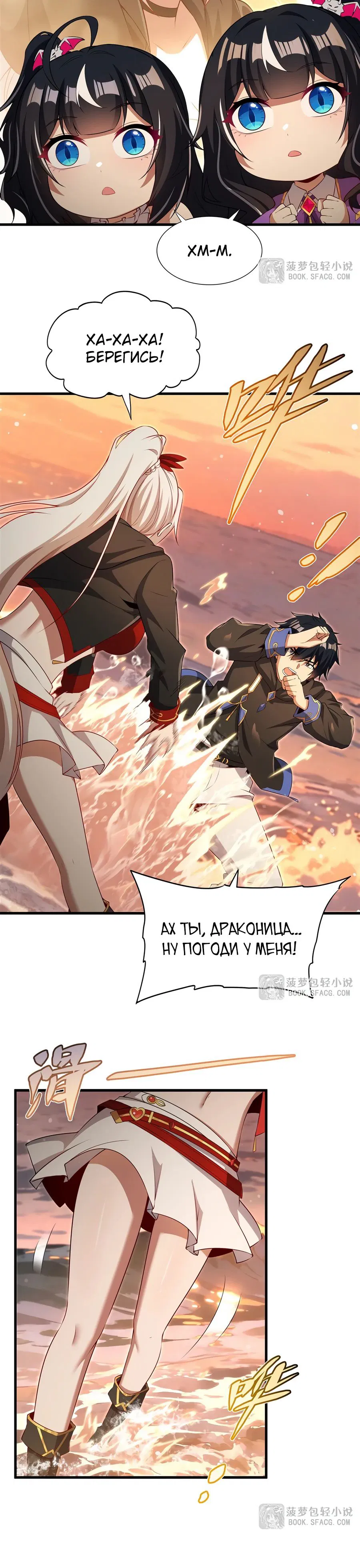 Манга Заткнись, дракон, я больше не хочу воспитывать детей с тобой. - Глава 62 Страница 15