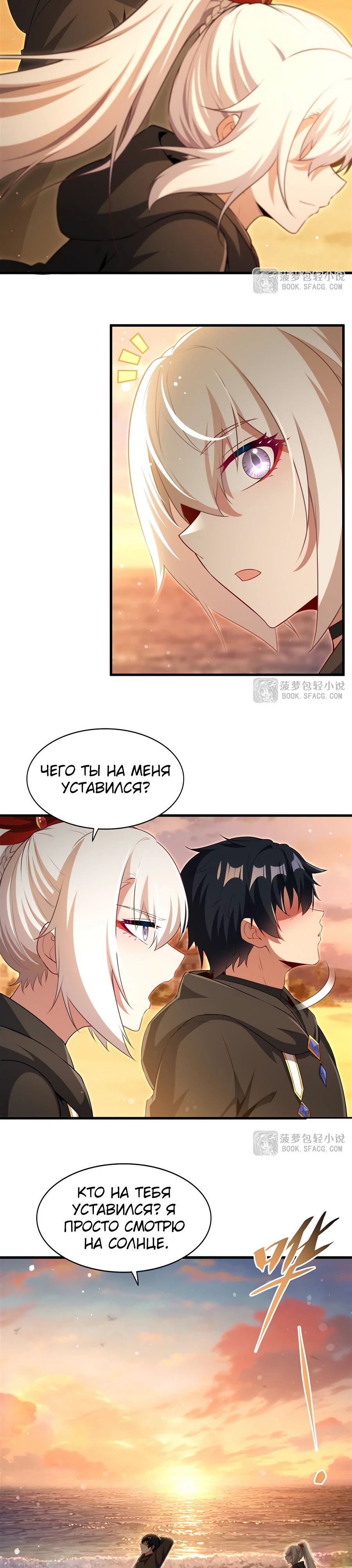 Манга Заткнись, дракон, я больше не хочу воспитывать детей с тобой. - Глава 62 Страница 10