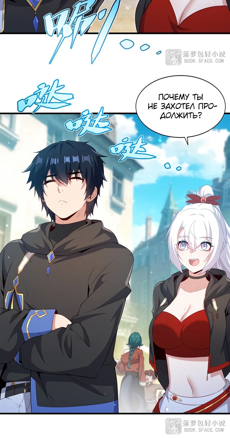 Манга Заткнись, дракон, я больше не хочу воспитывать детей с тобой. - Глава 62 Страница 4