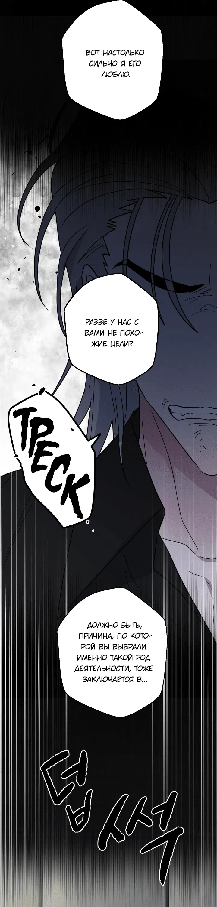 Манга Нет! Вы не знаете? Правда не знаете?! - Глава 52 Страница 18