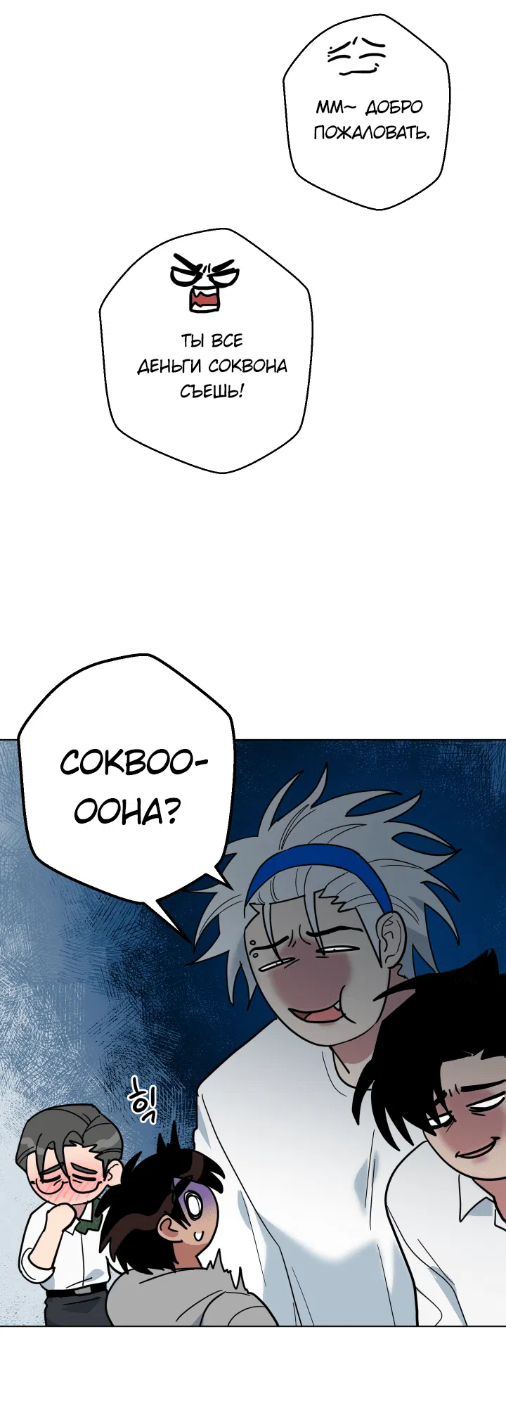 Манга Нет! Вы не знаете? Правда не знаете?! - Глава 52 Страница 48