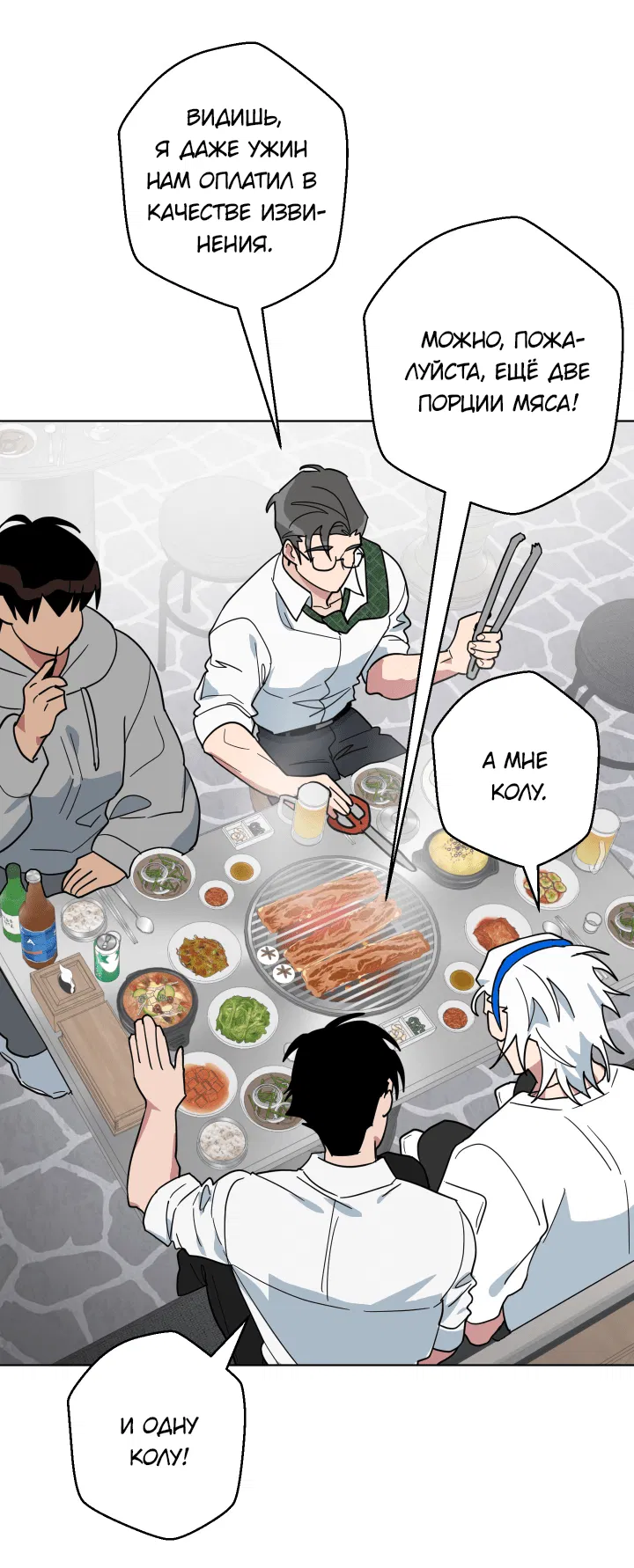 Манга Нет! Вы не знаете? Правда не знаете?! - Глава 52 Страница 44