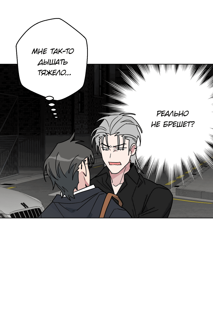 Манга Нет! Вы не знаете? Правда не знаете?! - Глава 52 Страница 23