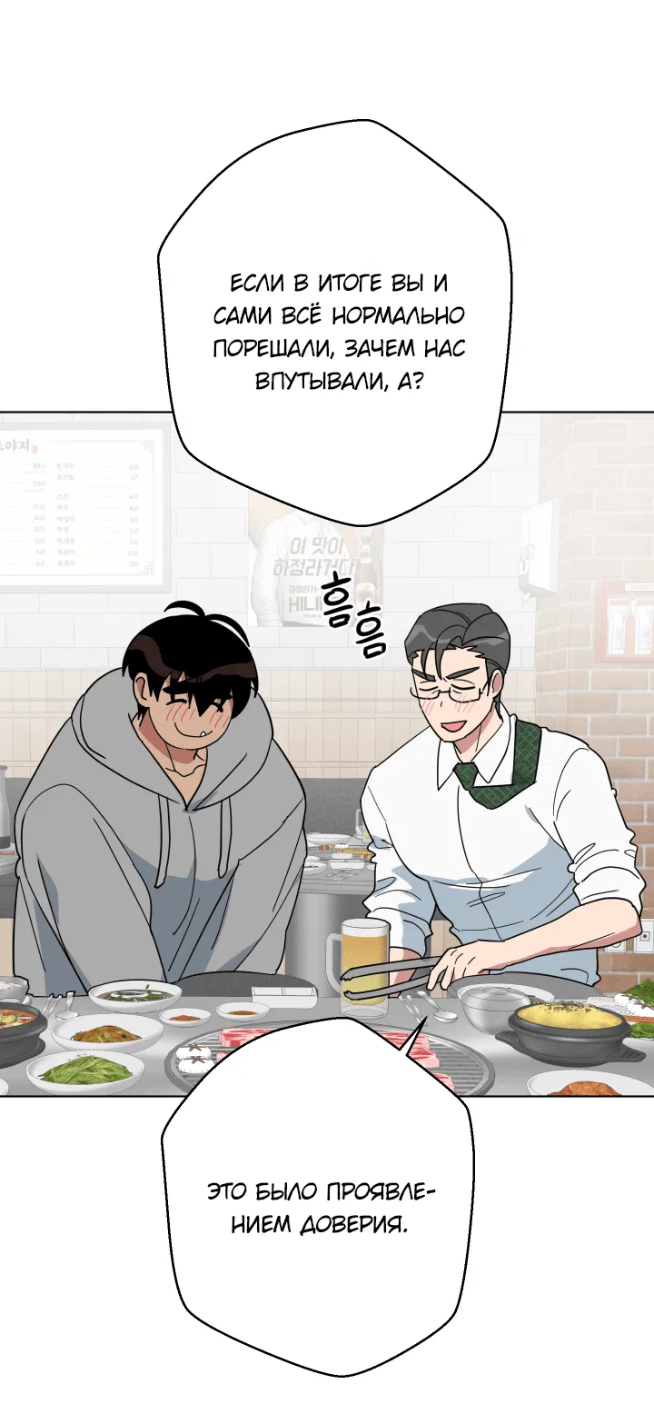 Манга Нет! Вы не знаете? Правда не знаете?! - Глава 52 Страница 42