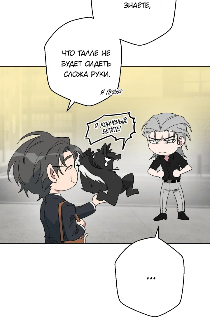 Манга Нет! Вы не знаете? Правда не знаете?! - Глава 52 Страница 13