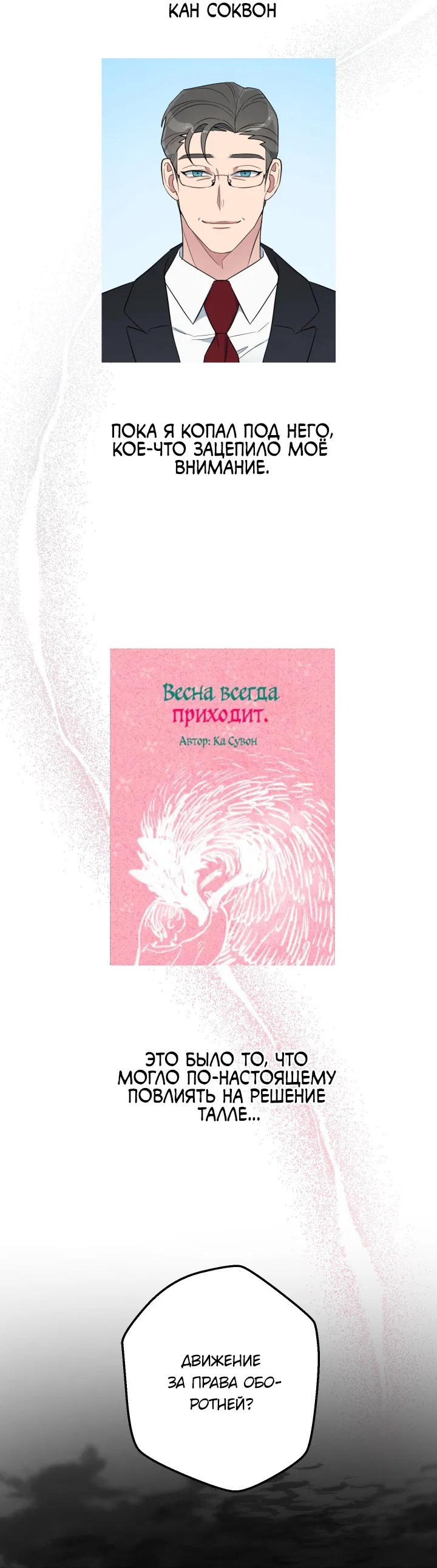 Манга Нет! Вы не знаете? Правда не знаете?! - Глава 52 Страница 32