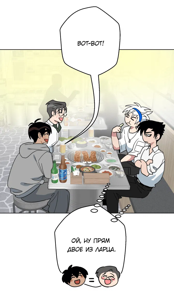 Манга Нет! Вы не знаете? Правда не знаете?! - Глава 52 Страница 43