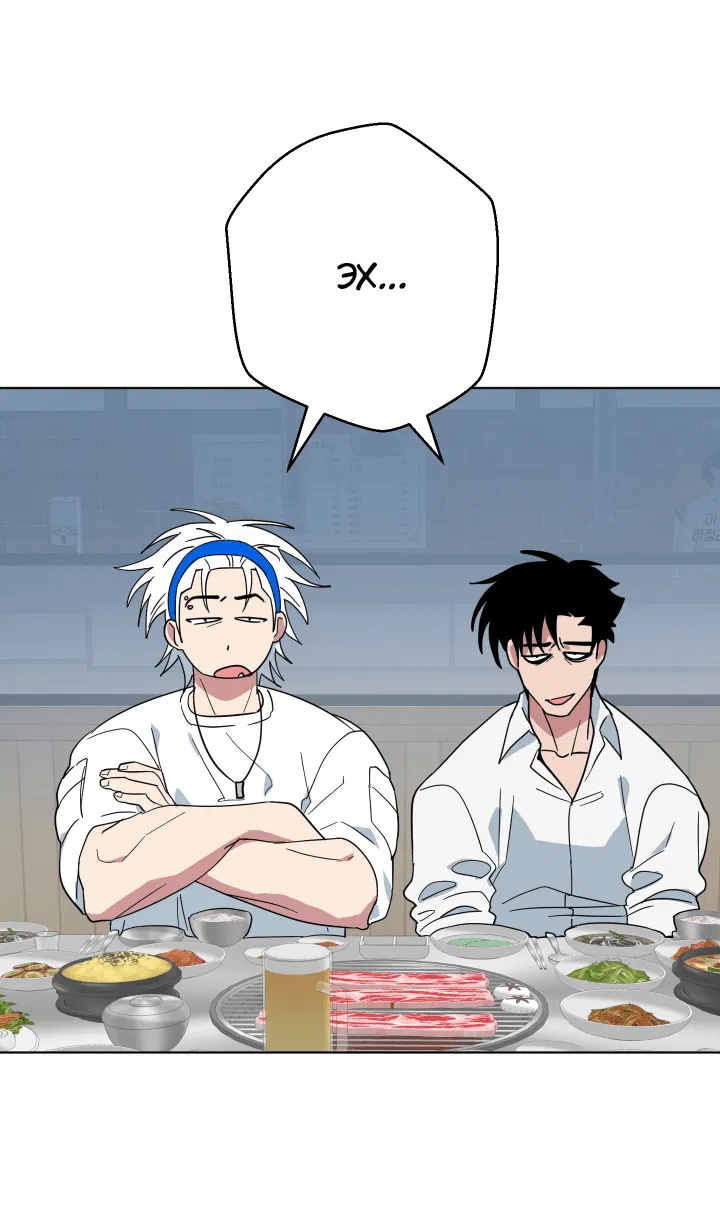 Манга Нет! Вы не знаете? Правда не знаете?! - Глава 52 Страница 41