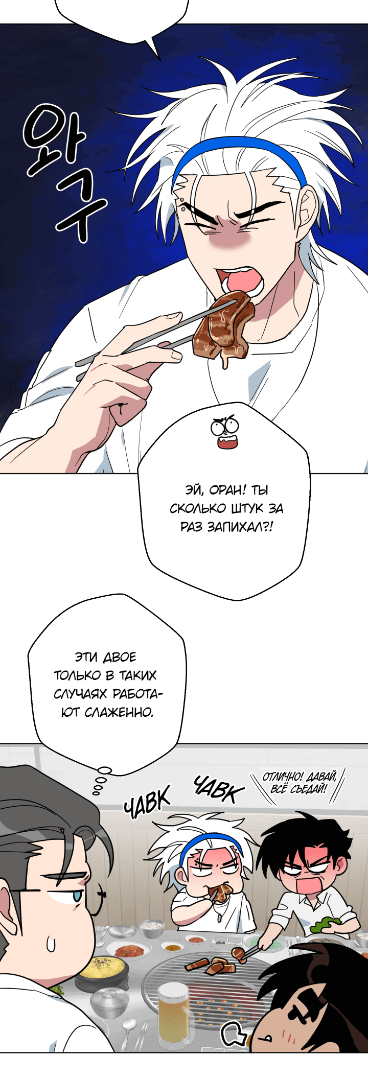 Манга Нет! Вы не знаете? Правда не знаете?! - Глава 52 Страница 46