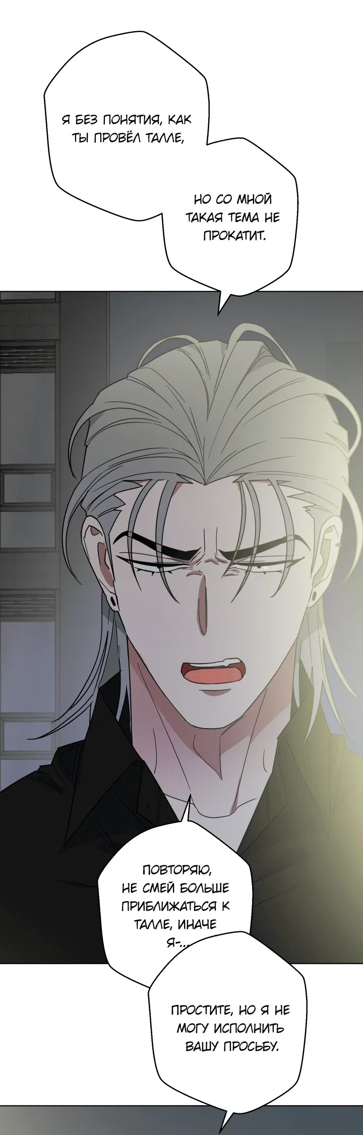 Манга Нет! Вы не знаете? Правда не знаете?! - Глава 52 Страница 9