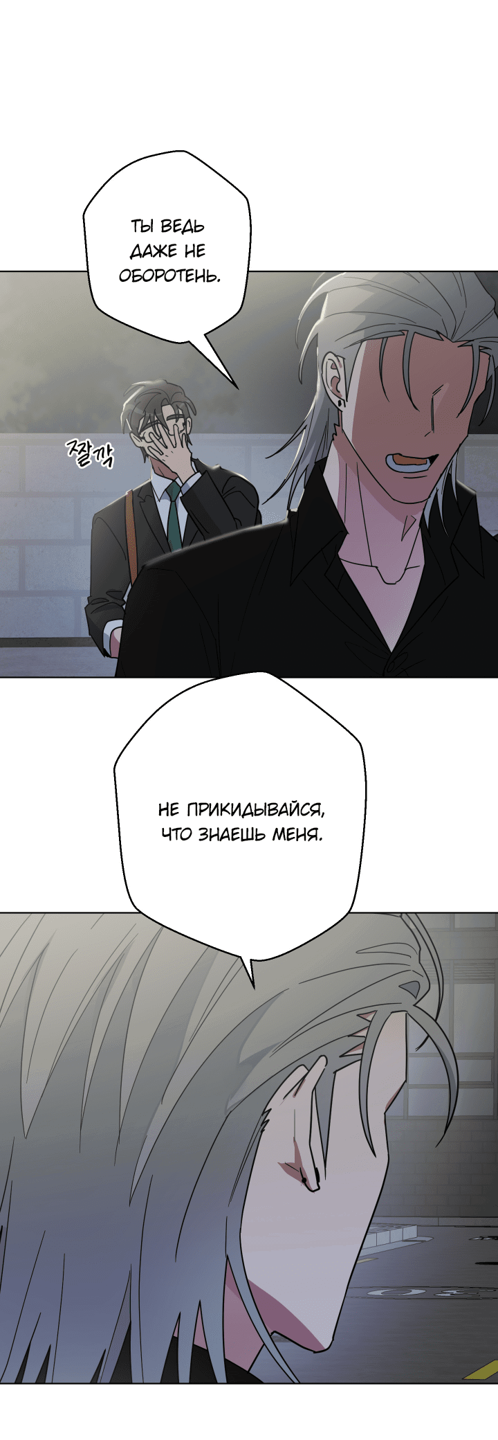 Манга Нет! Вы не знаете? Правда не знаете?! - Глава 52 Страница 25