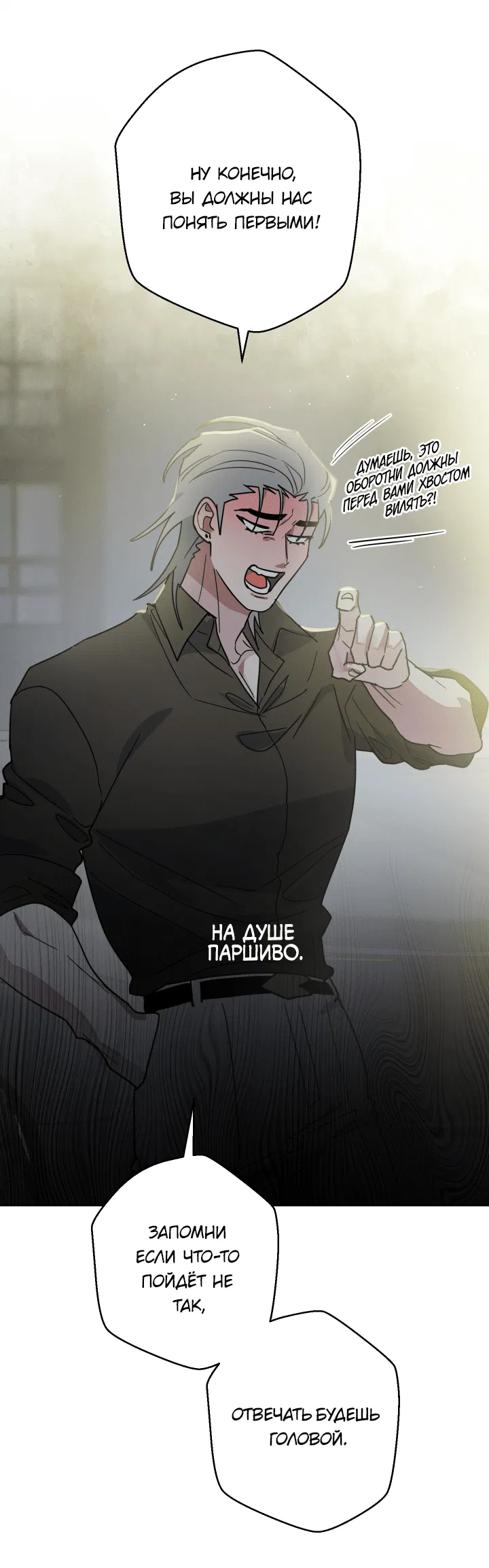 Манга Нет! Вы не знаете? Правда не знаете?! - Глава 52 Страница 34