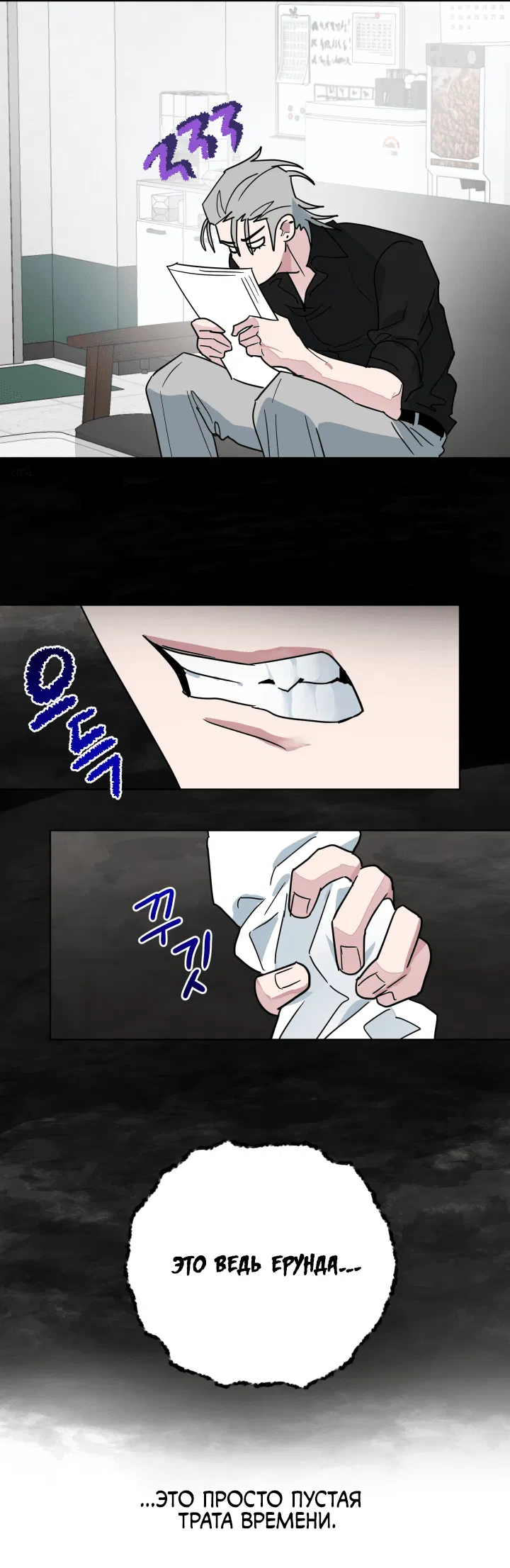 Манга Нет! Вы не знаете? Правда не знаете?! - Глава 52 Страница 33