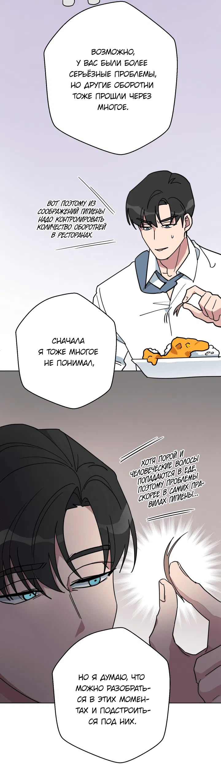 Манга Нет! Вы не знаете? Правда не знаете?! - Глава 52 Страница 29